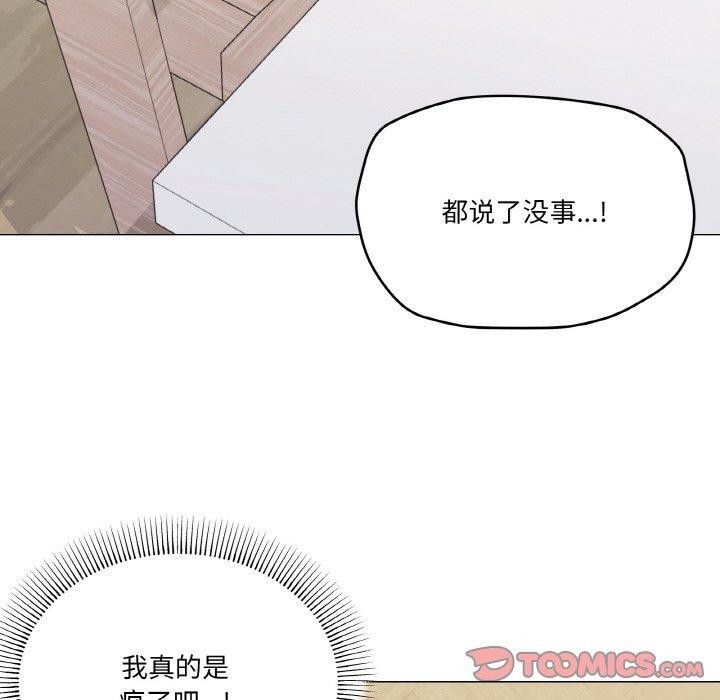 家人之间这样不好吧第30話