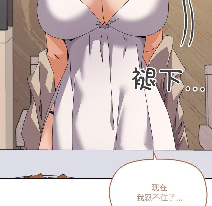 家人之间这样不好吧第30話