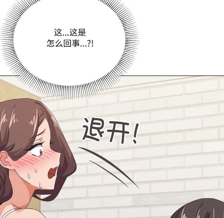 家人之间这样不好吧第30話