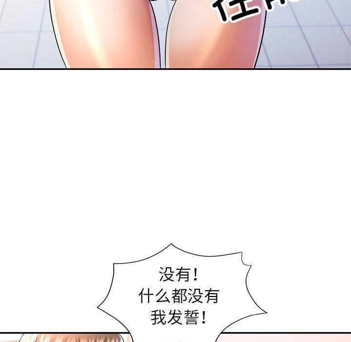 可以爱你吗第37話