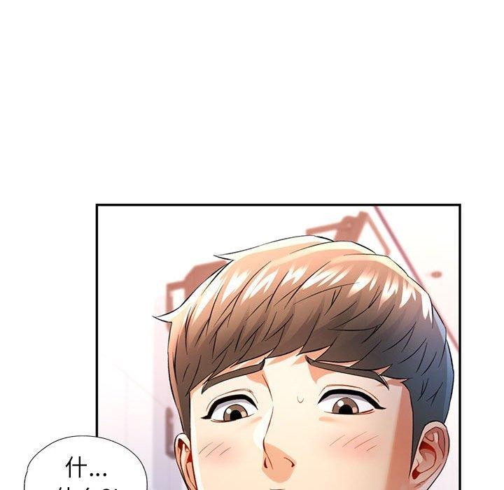 可以爱你吗第37話