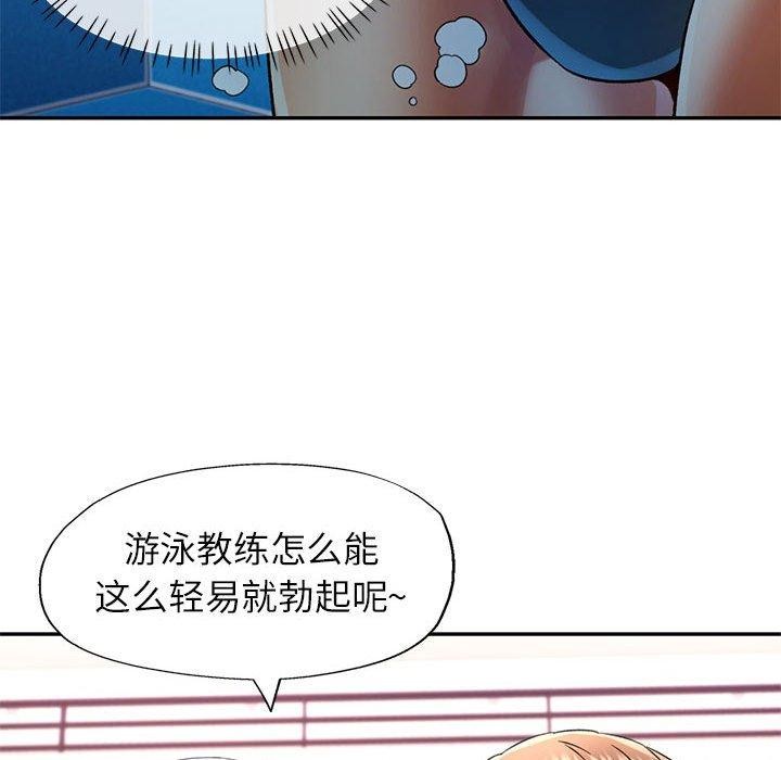 可以爱你吗第37話