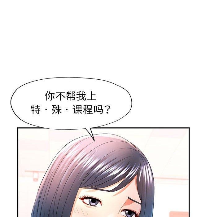 可以爱你吗第37話