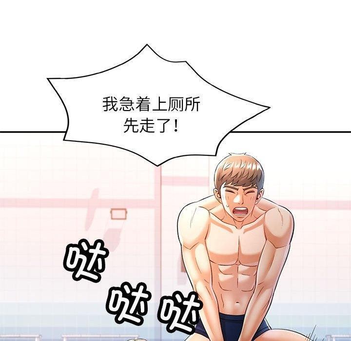 可以爱你吗第37話