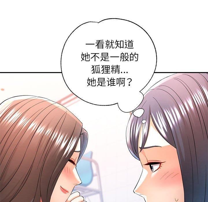 可以爱你吗第37話