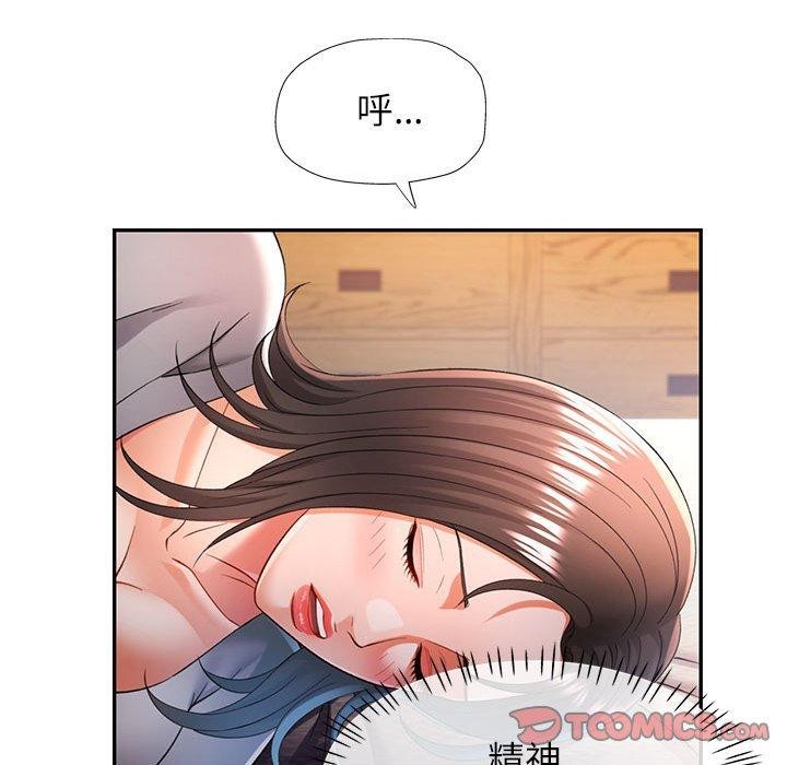 可以爱你吗第37話