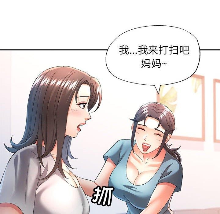 可以爱你吗第37話