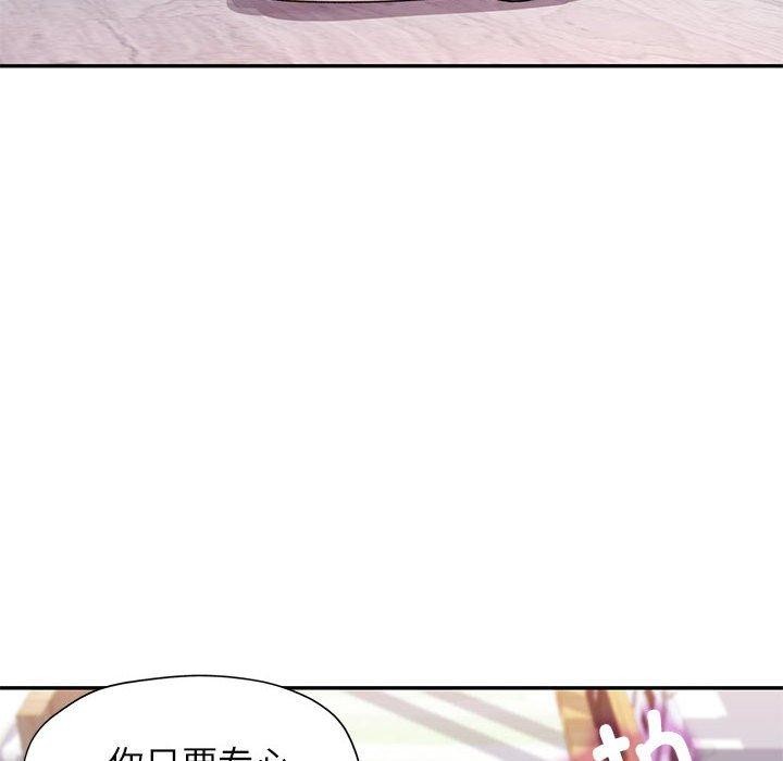 可以爱你吗第37話