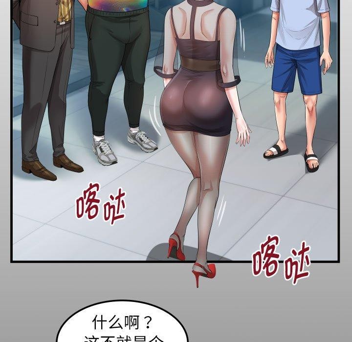 私密的牵绊第39話