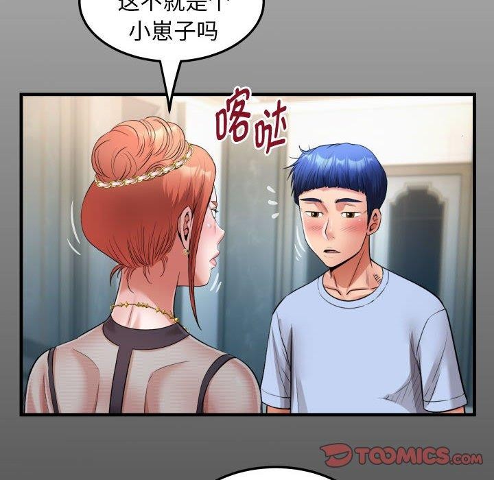 私密的牵绊第39話