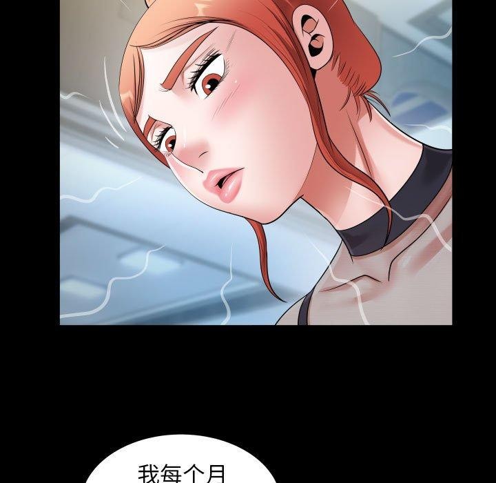 私密的牵绊第39話