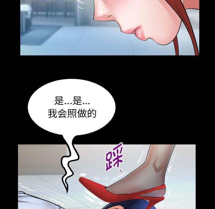 私密的牵绊第39話