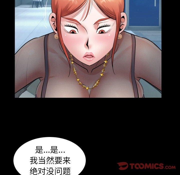 私密的牵绊第39話