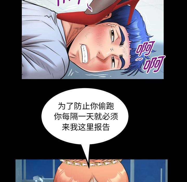 私密的牵绊第39話