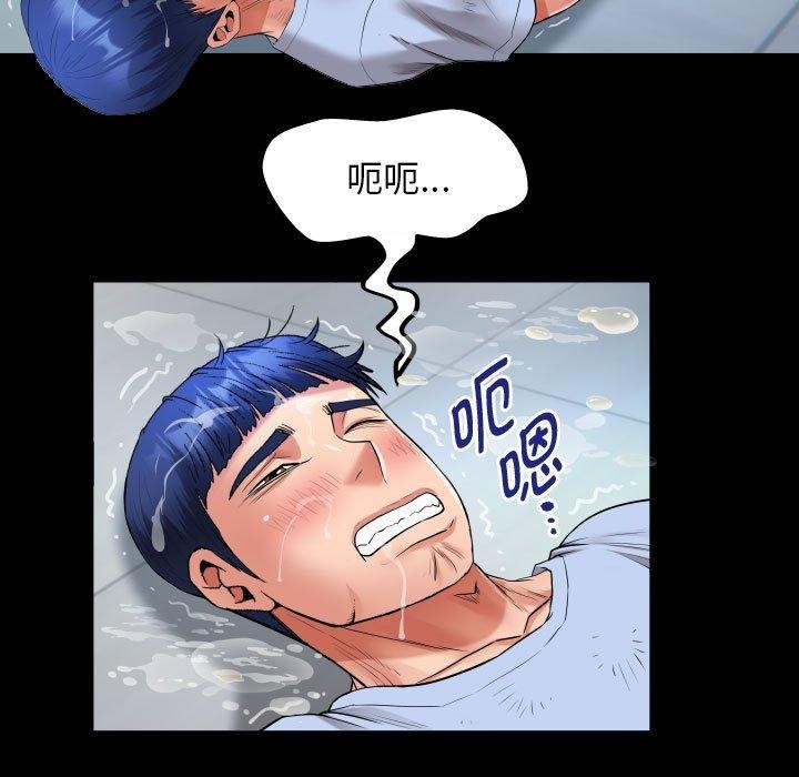 私密的牵绊第39話