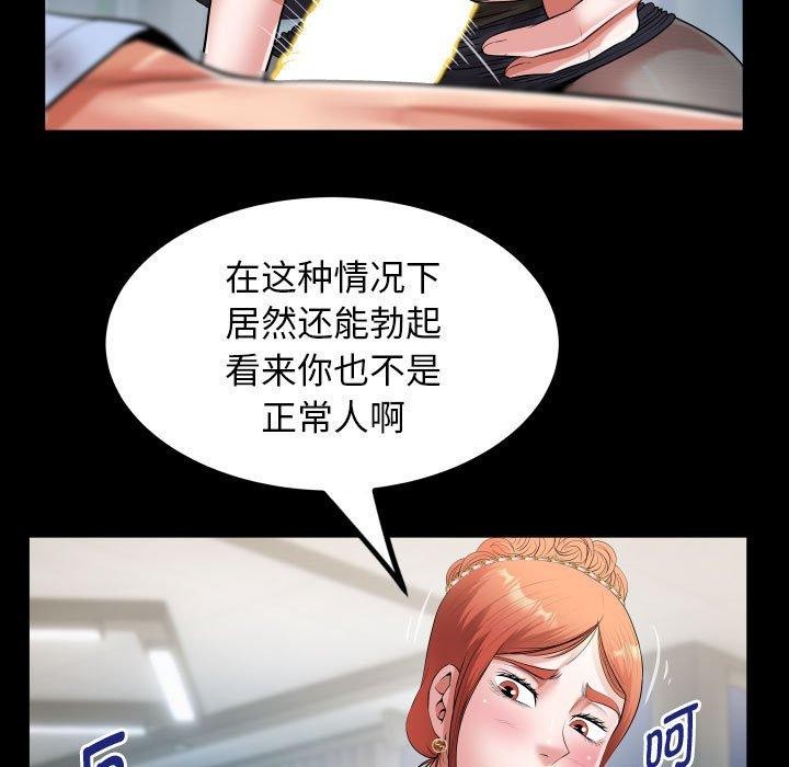 私密的牵绊第39話