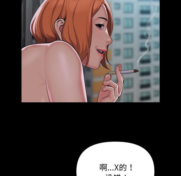 敲开你的门第124話