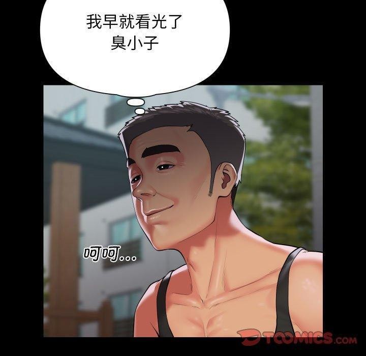 敲开你的门第124話