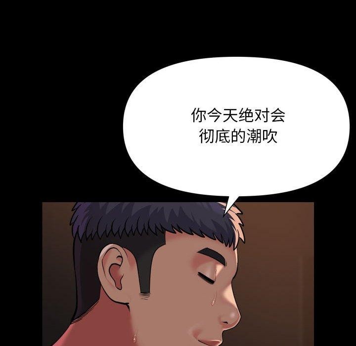 敲开你的门第124話