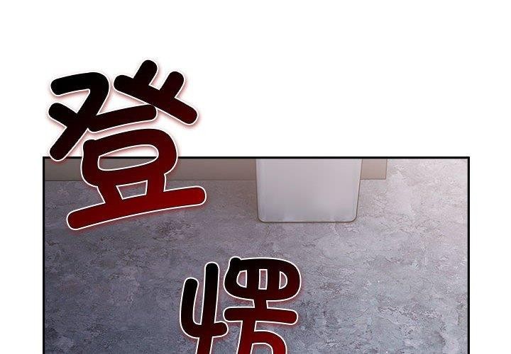 游戏规则我来定第84話