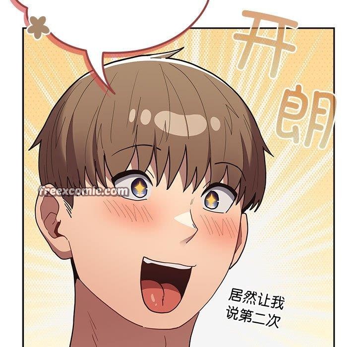 游戏规则我来定第84話