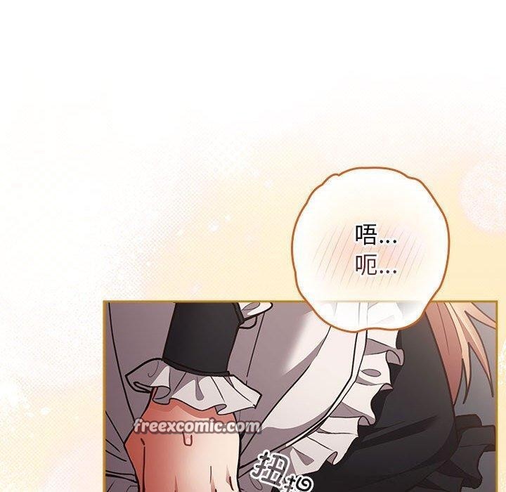 游戏规则我来定第84話