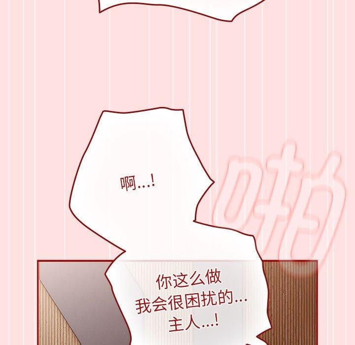 游戏规则我来定第84話