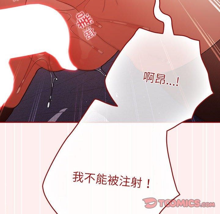 游戏规则我来定第84話