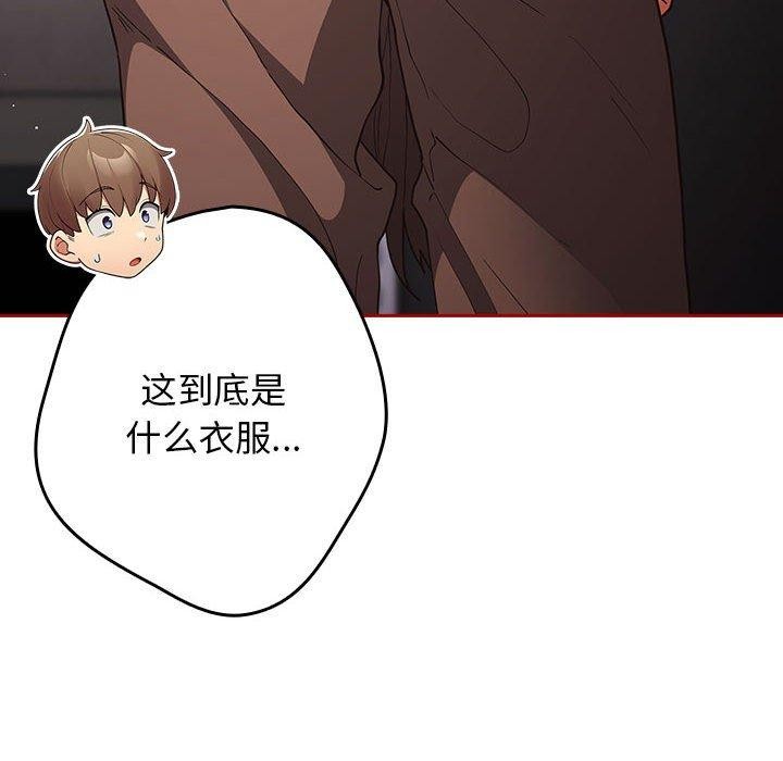 游戏规则我来定第84話