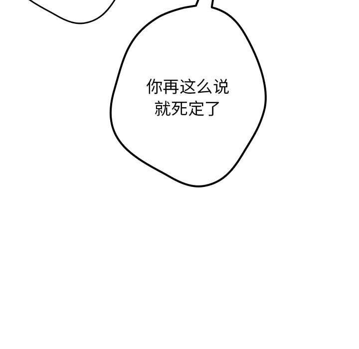 游戏规则我来定第84話