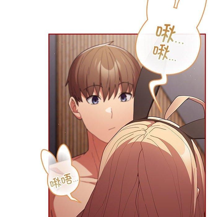 游戏规则我来定第84話