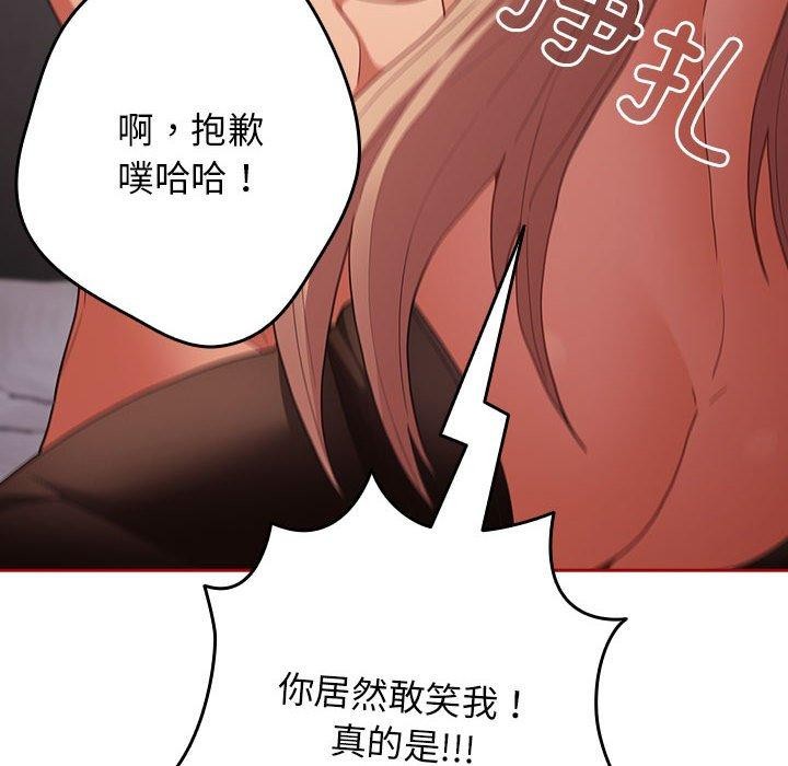 游戏规则我来定第84話