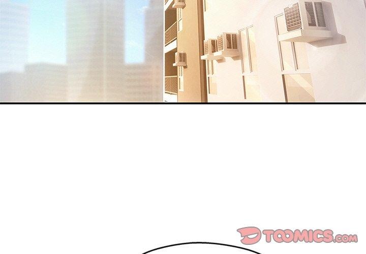 居委会的秘密第15話