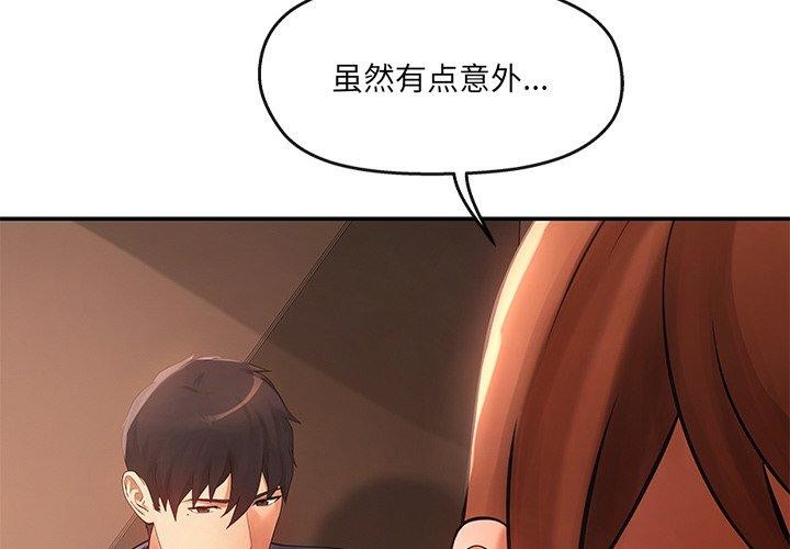 居委会的秘密第15話