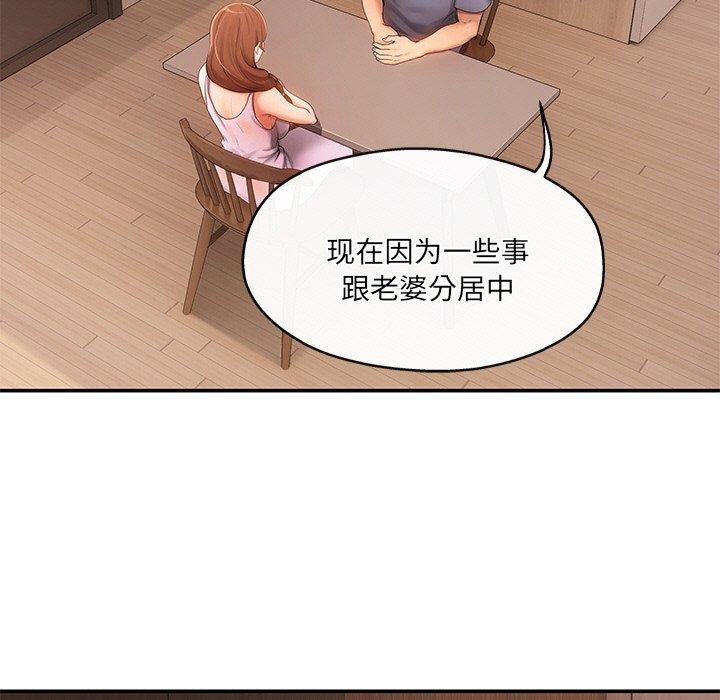 居委会的秘密第15話