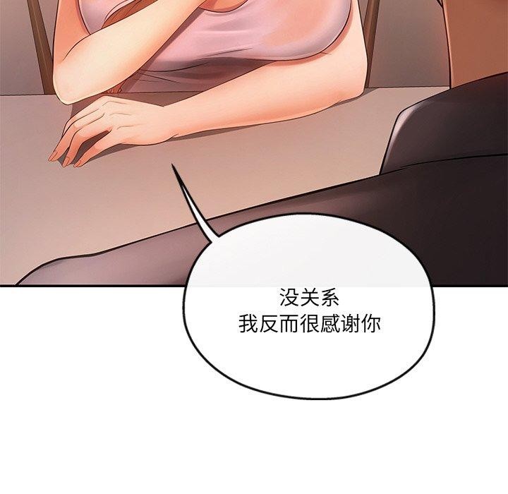 居委会的秘密第15話