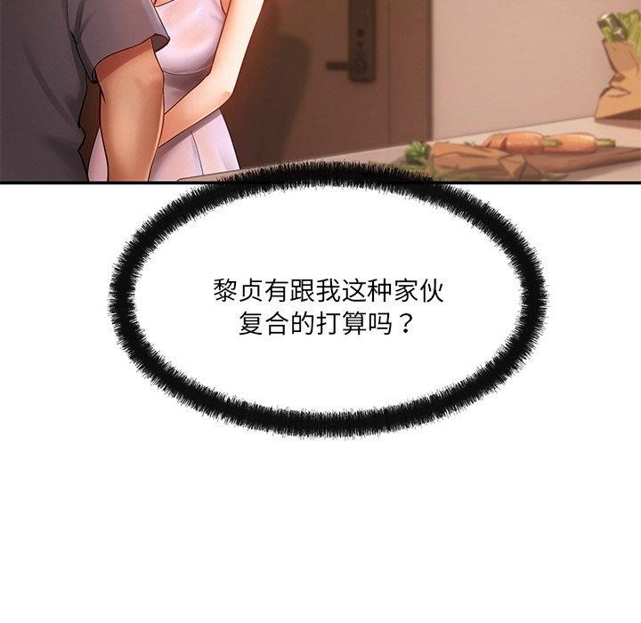 居委会的秘密第15話