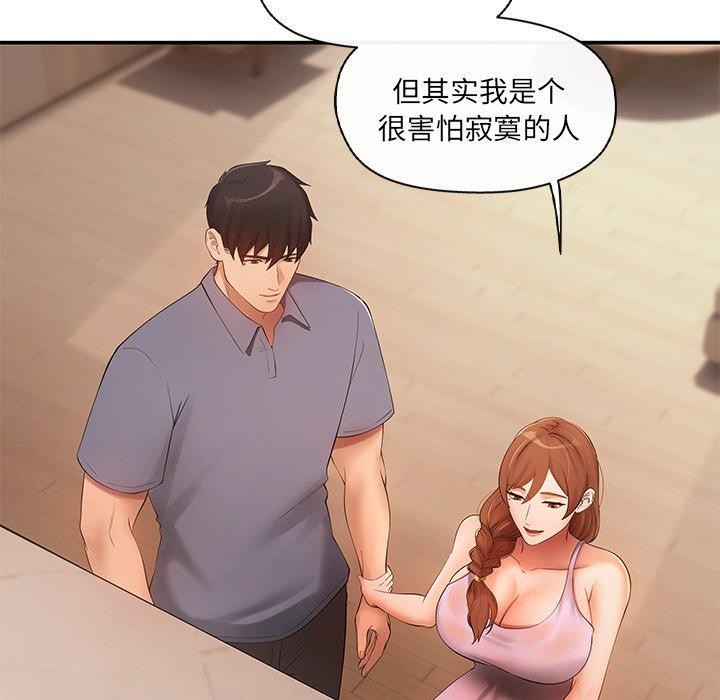 居委会的秘密第15話