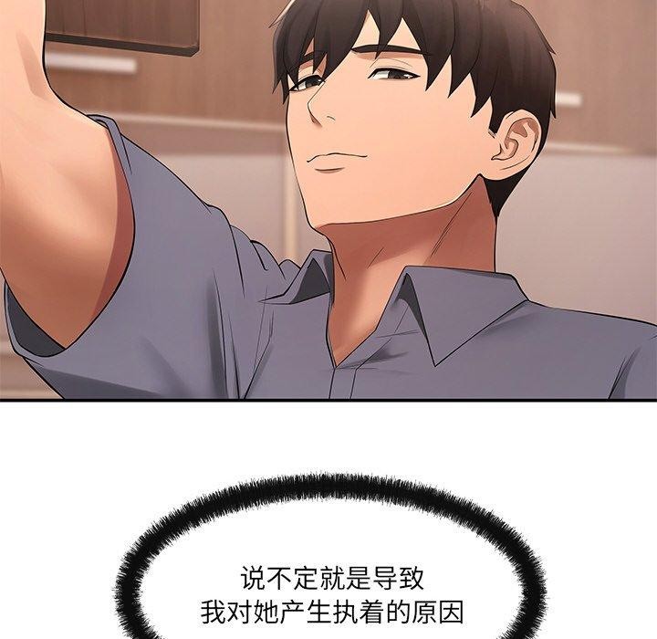 居委会的秘密第15話