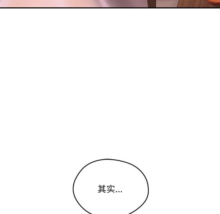 居委会的秘密第15話