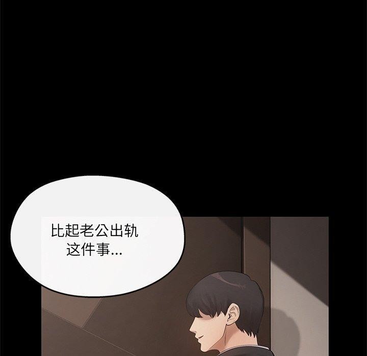 居委会的秘密第15話