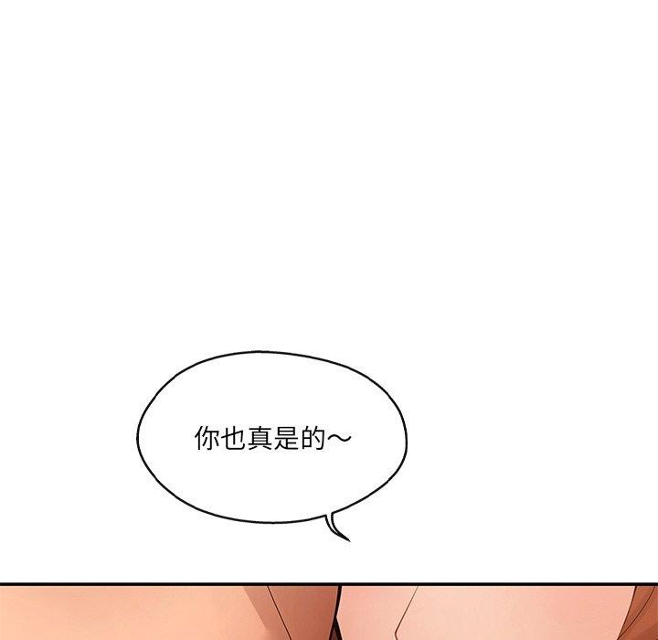 居委会的秘密第15話