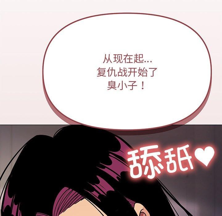 缺德邻居难相处第17話