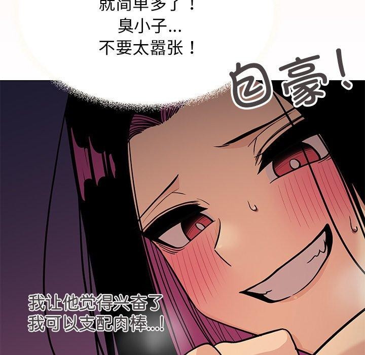 缺德邻居难相处第17話