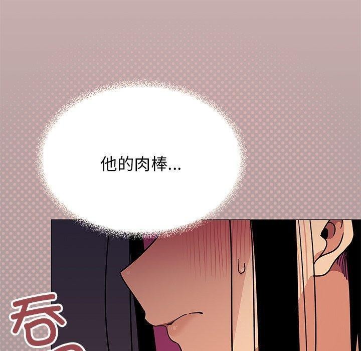 缺德邻居难相处第17話