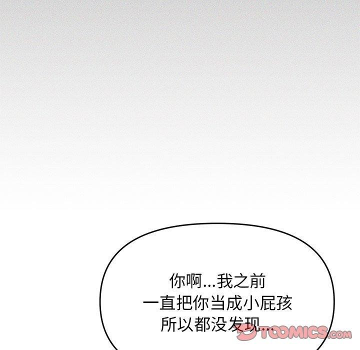 缺德邻居难相处第17話