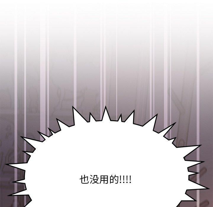 缺德邻居难相处第17話