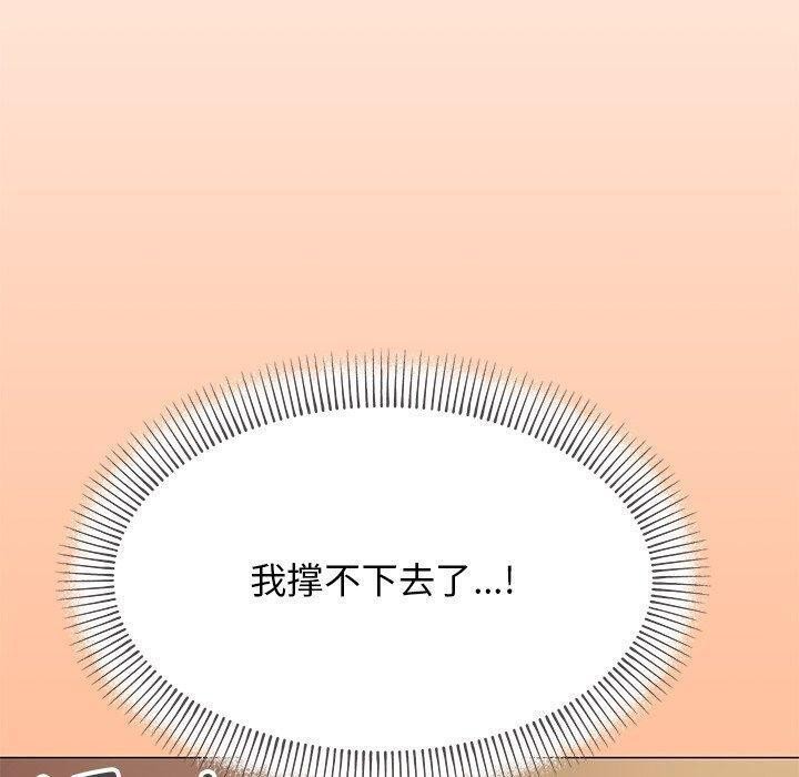 缺德邻居难相处第17話