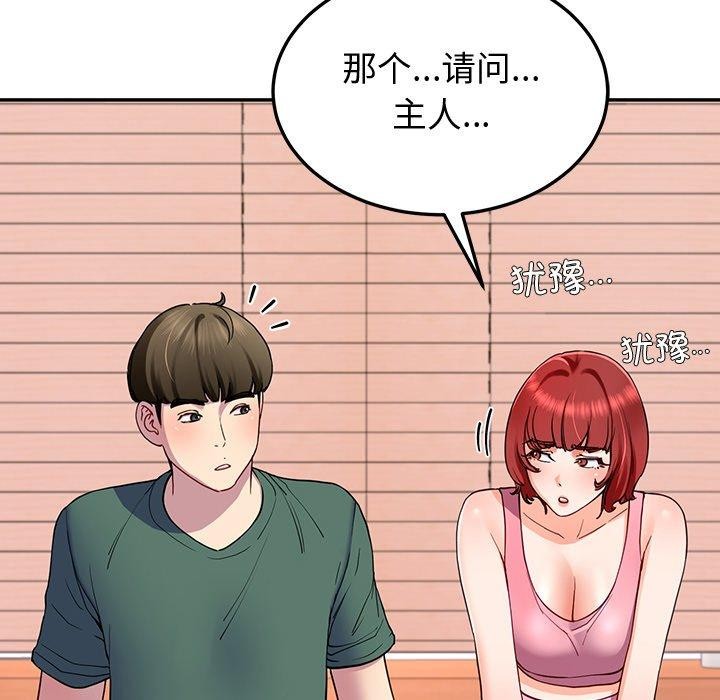 后宫之王第18話