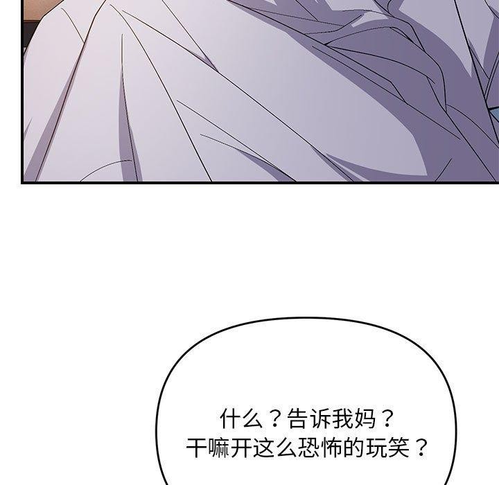 邻居跑路中第26話